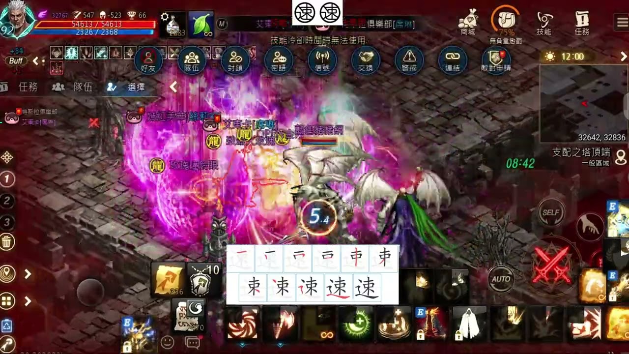 【天堂M】大師支配之塔調皮熱血!!#LineageM​ #리니지M​#天堂經典版#狂戰士#8週年#超激8
