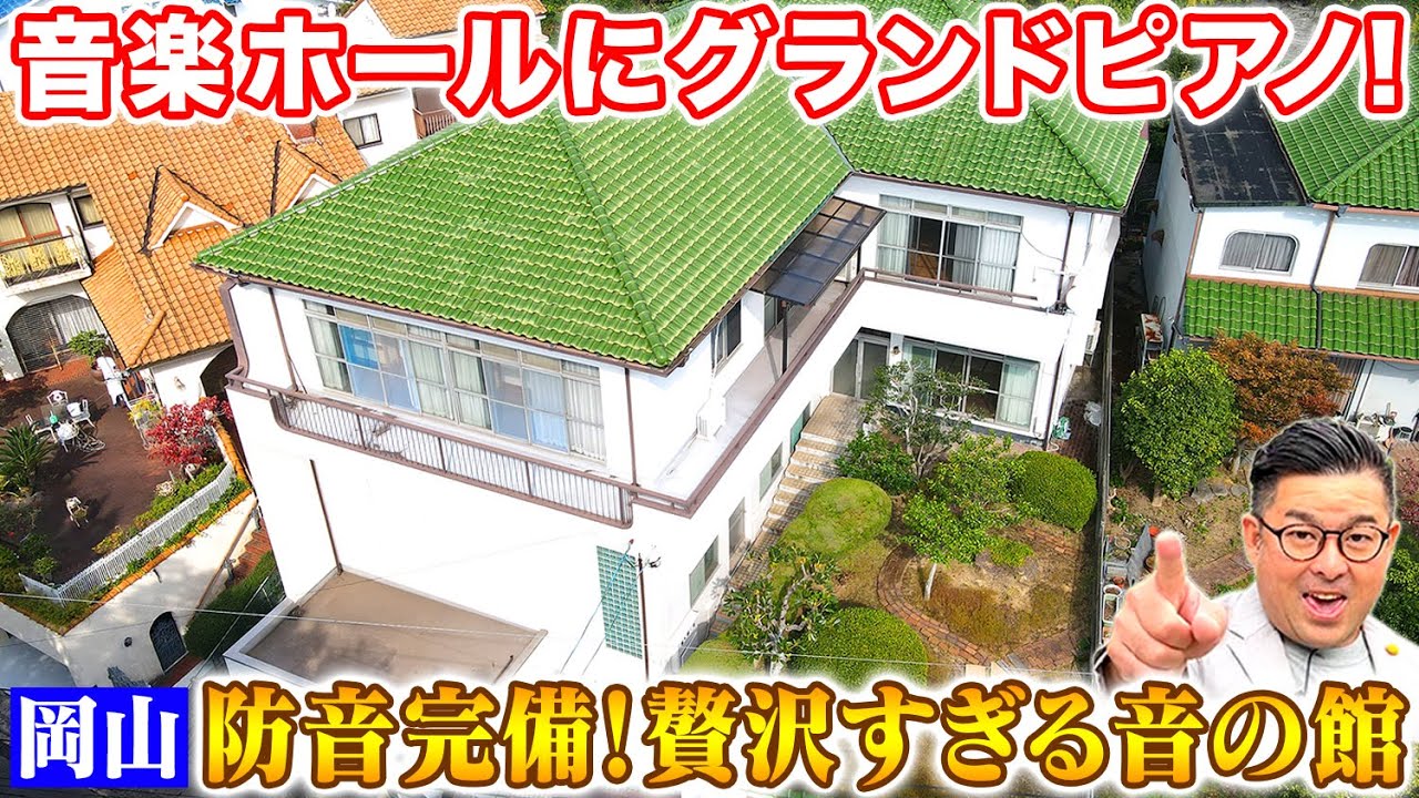 空き家紹介 #110｜岡山の高台に眠る