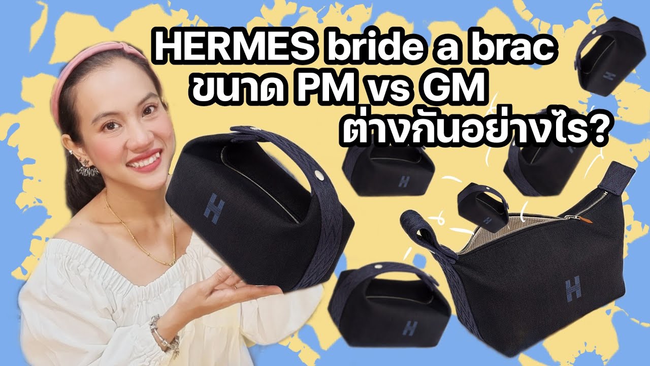 แกะกล่อง HERMES BRIDE A BRAC ใบใหม่ และรีวิวเทียบขนาด PM และ GM กระเป๋าสุดฮิต! | Ammie Me Ma Show