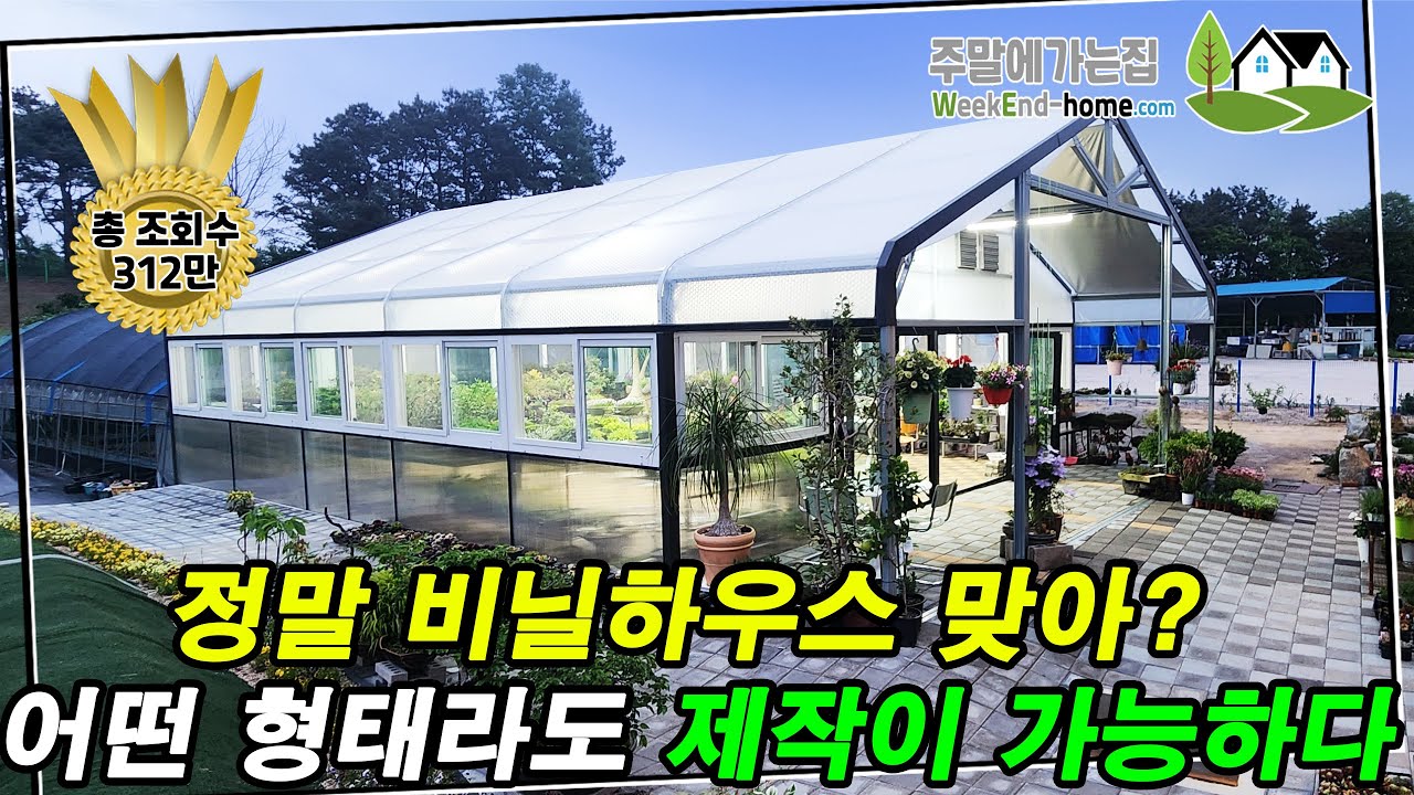 솔라랩 온실을 통해 다양한 공간을 만들어보세요~! 작물 재배를 위한 온실, 휴식을 위한 쉼터,  카페처럼 사용할 수 있는 화원도 가능하답니다. #솔라랩 #비닐하우스 #온실