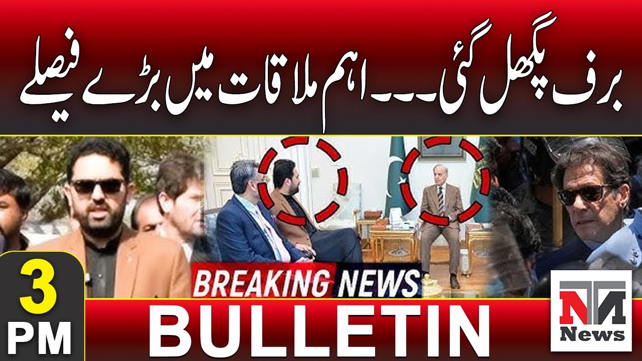 Ice Melts: Major Decisions Taken in Crucial Meeting | 3 PM News Bulletin | 2 Feb 2026