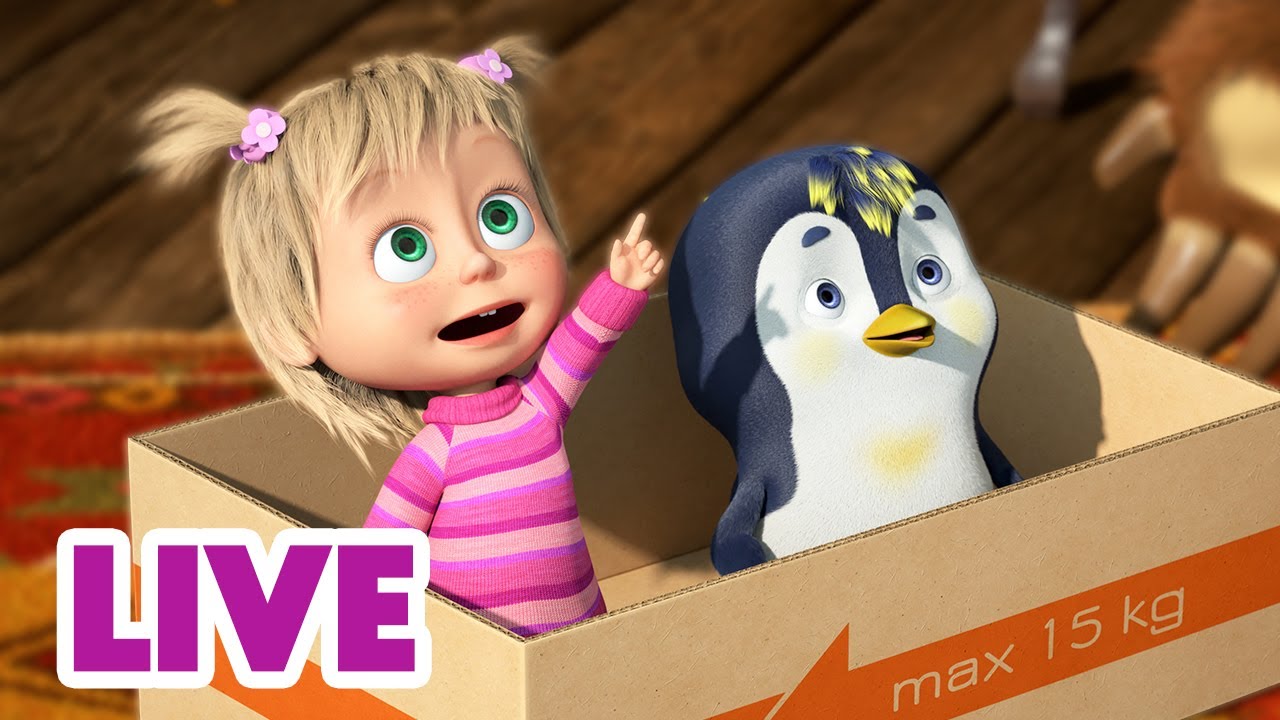 🔴 LIVE! Masha och Björnen 🐻👧 NYTT AVSNITT 🎉 Tänka utanför lådan 🦕📦🔍