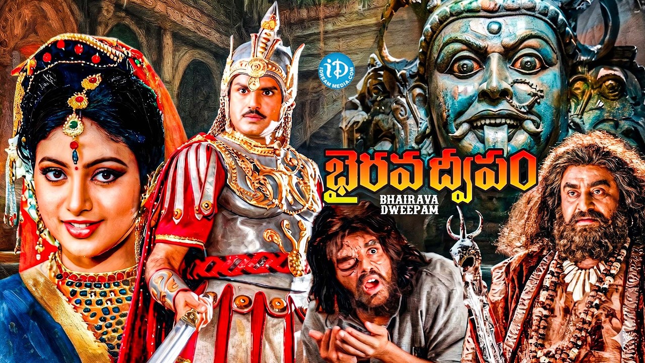 Bhairava Dweepam Full Telugu HD Movie | Balakrishna | RK Roja | Epic Action Drama | iD Movie Mirchi