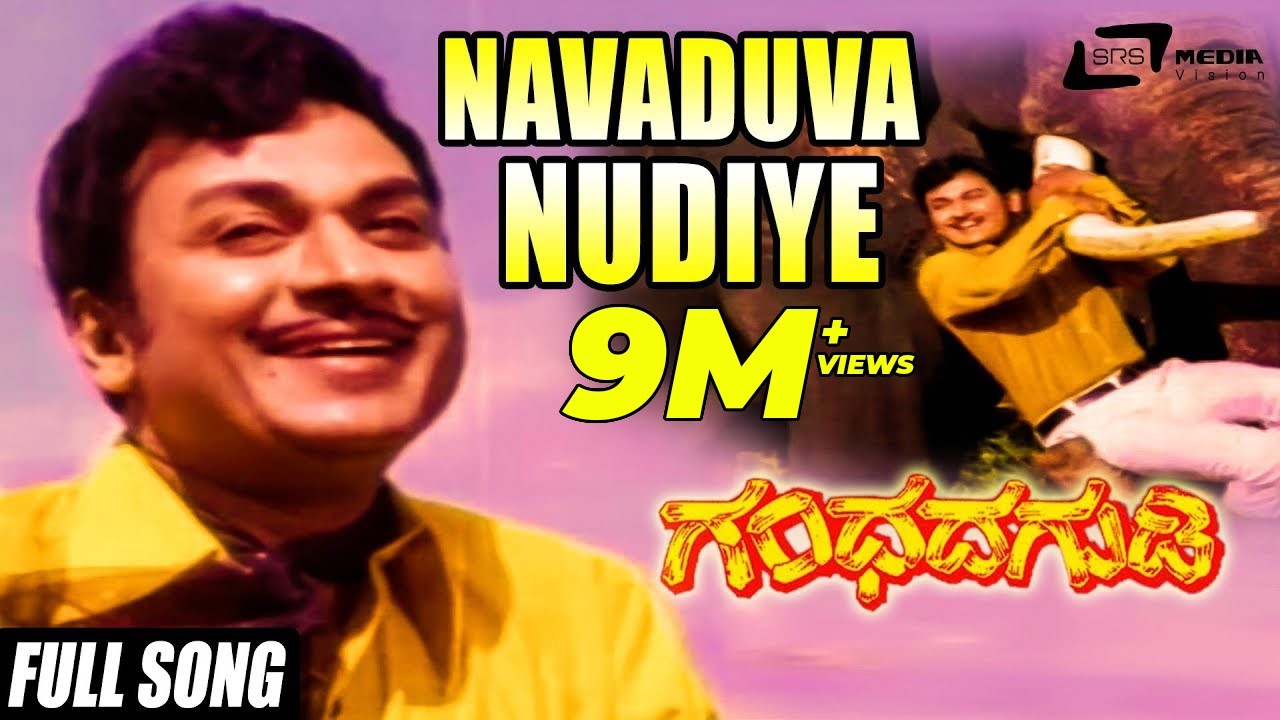 Navaduva Nudiye | Gandhada Gudi | Dr.Rajkumar| Kannada Video Song