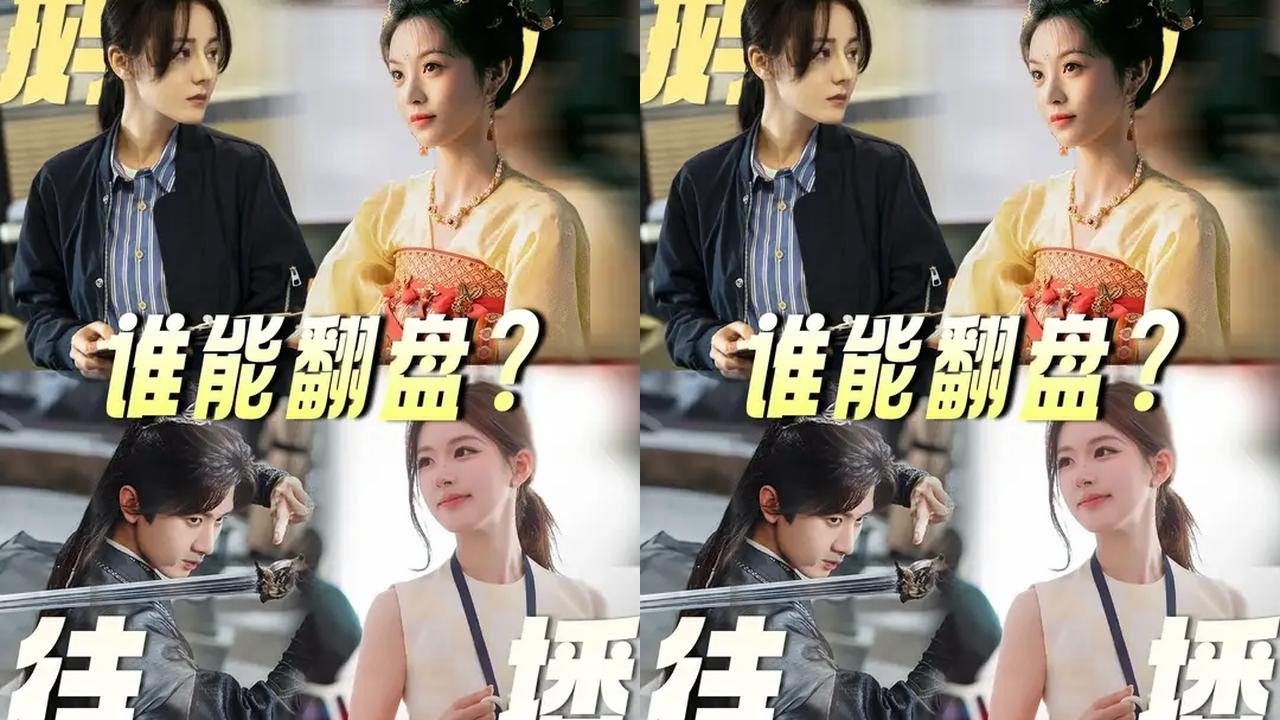 盘一盘鹅厂接下来的这几部待播剧，有热巴和成毅坐镇，哪一部才能拯救它惨淡的业绩？#迪丽热巴 #成毅 #田曦薇 #抖音精选 #影娱漫谈编辑部