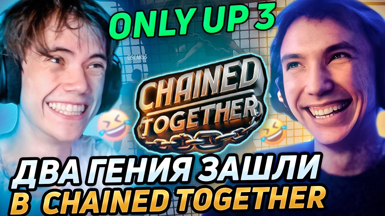 Серега Пират ПЫТАЕТСЯ СОХРАНИТЬ ДРУЖБУ с Дедодедом в Chained Together! Лучшее Серега Пират! 福