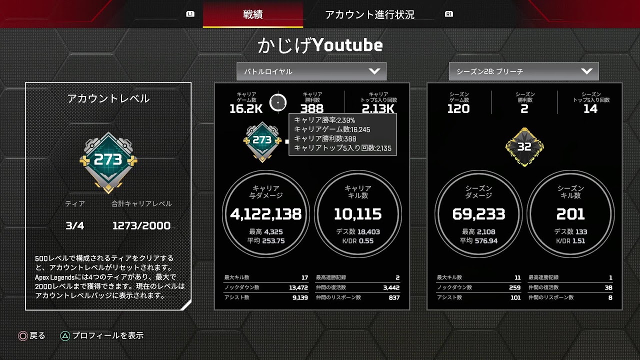 [Apex Legends] 花粉やばすぎ問題