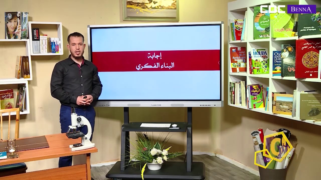 100 يوم قبل البكالوريا: اختبار في مادة اللغة العربية شعبة آداب وفلسفة مع الأستاذ جمال الدين حمانة
