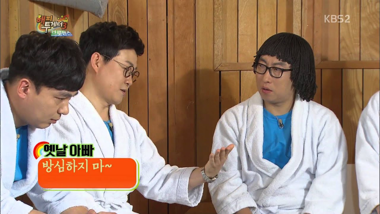 [HIT] 해피투게더 시즌3 - 김성주 '아빠어디가' 비화고백 