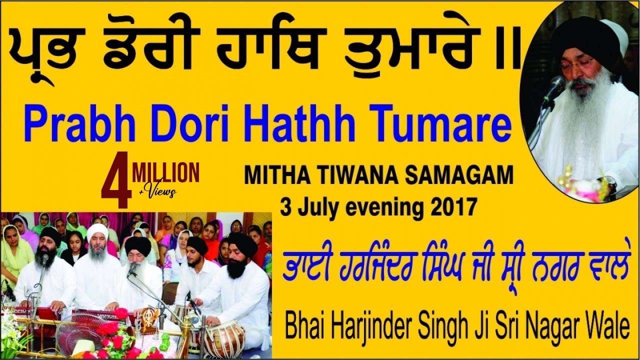 Prabh Dori Hathh Tumare By Bhai Harjinder Singh Ji Sri Nagar Wale
