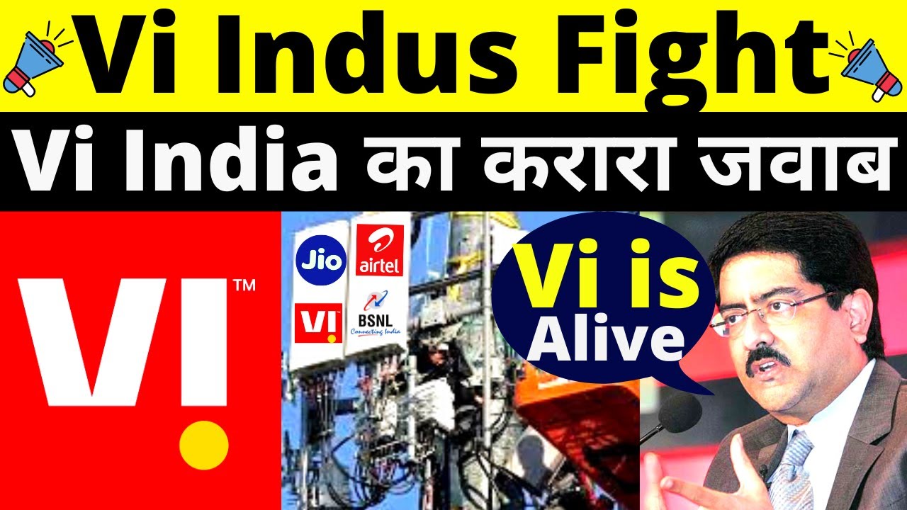 Vodafone Idea Indus Tower Fight | Vi Financial Crisis | Vi Govt Merger Big Update | Vi Fundraising