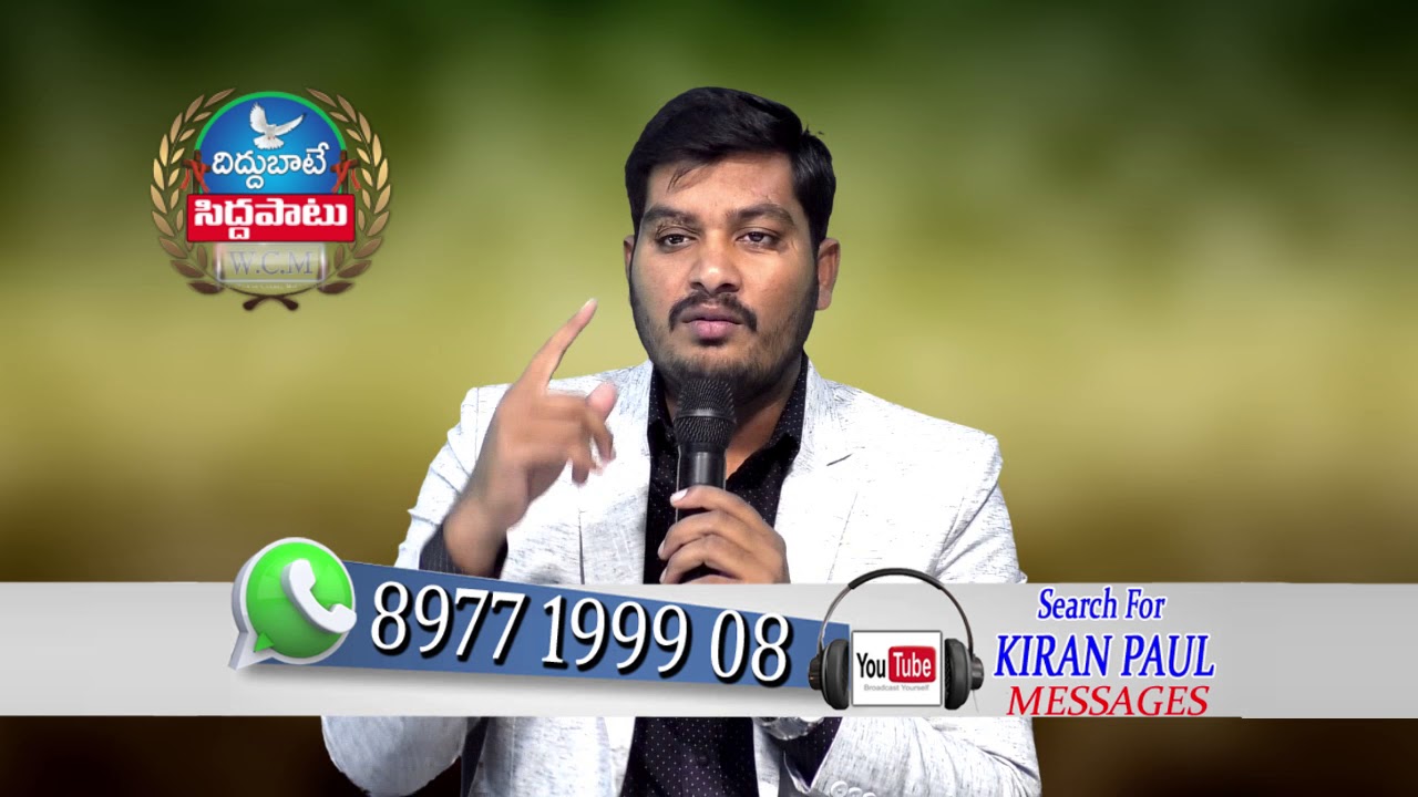 క్రీస్తు ప్రయాణం చేసిన దేశములు  | Pastor K. Kiran Paul | Moksha Margham