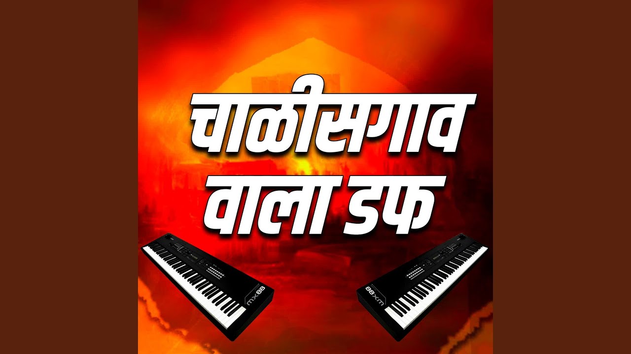 Chalisgaon Wala Duff