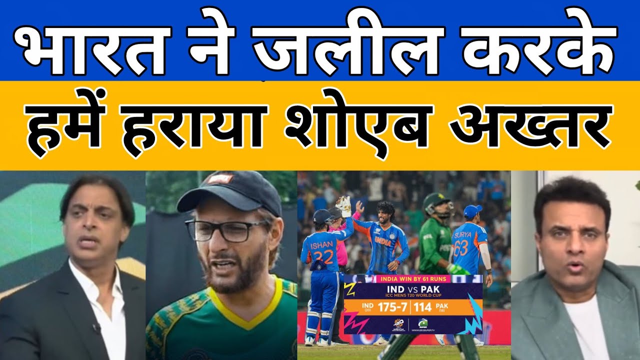 India vs pak T20 match reaction by Pakistan media Shoaib Akhtar 