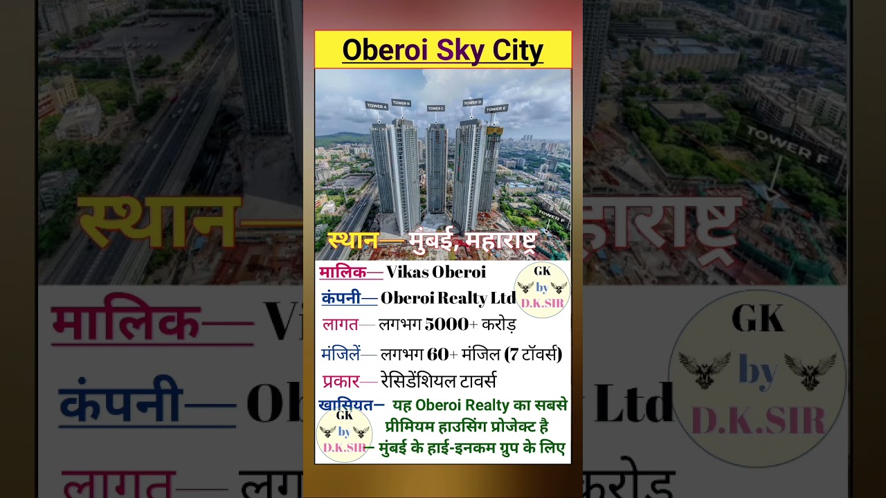 Oberoi Sky City || Oberoi Realty Ltd Company || General Knowledge of India #gk #facts #gkquestion