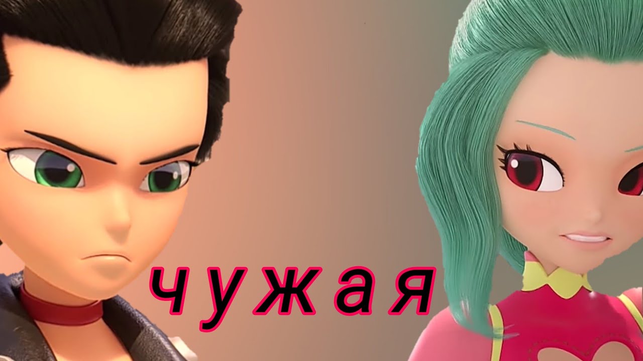 Клип монкарт /Элли и феттель / чужая (заказ)