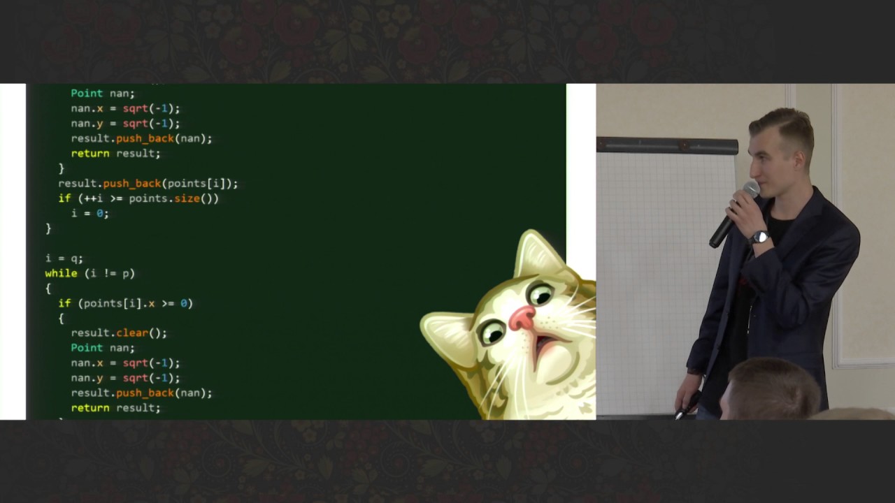C++ Russia 2017: Михаил Матросов, Повседневный С++: алгоритмы и итераторы