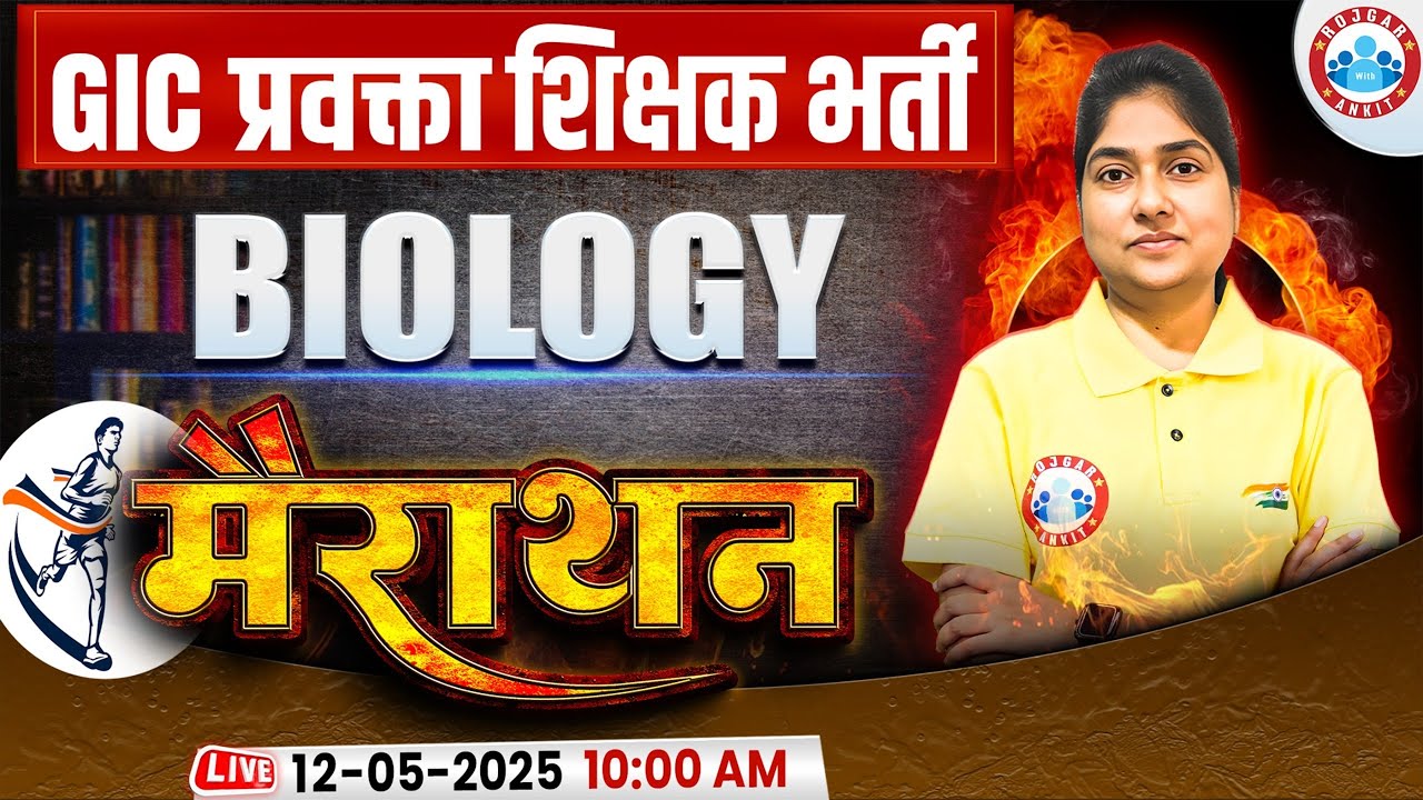 UPPSC GIC Lecturer Biology Marathon 2025 | GIC Lecturer Biology PYQs | UP GIC Lecturer Biology