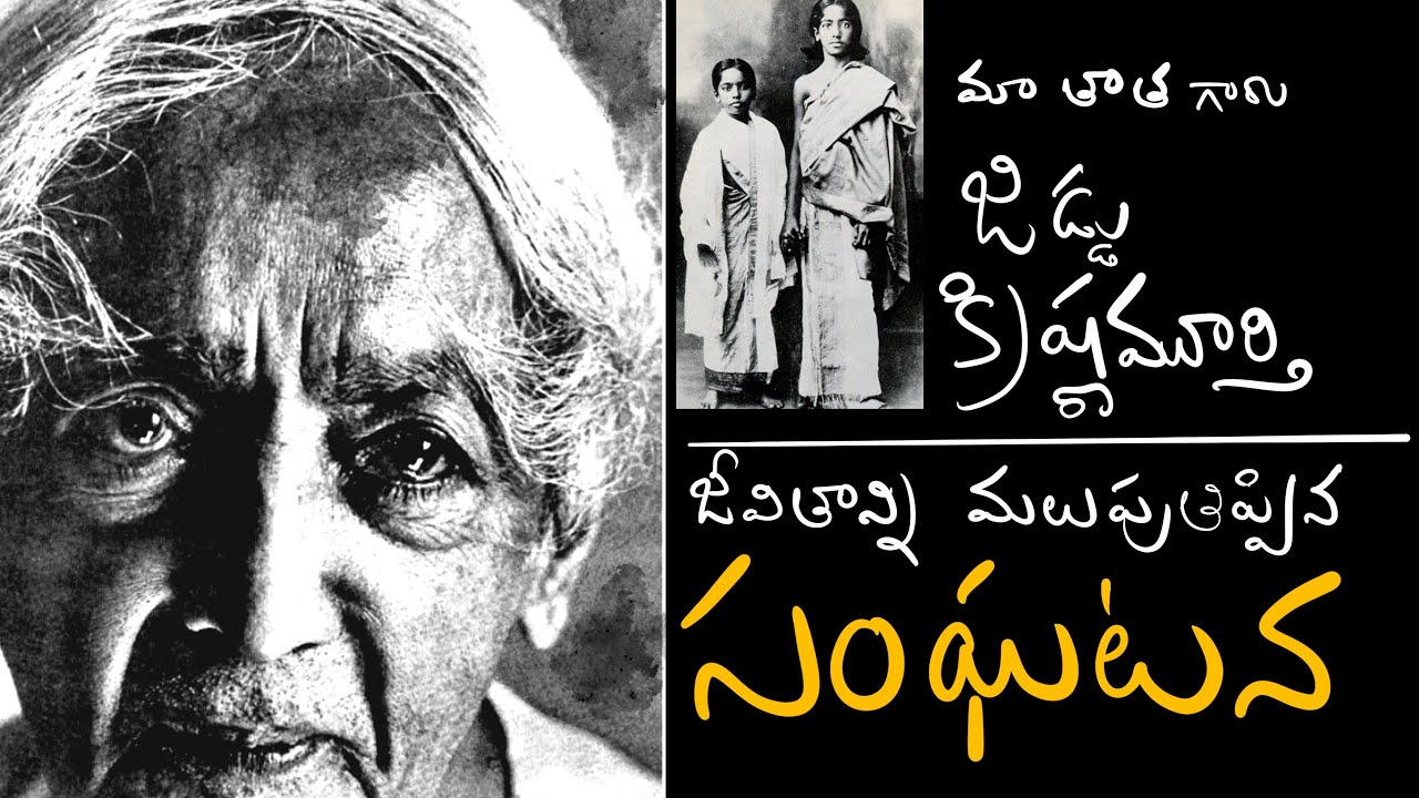 Jiddu krishnamurty.. a life turning event… Risa