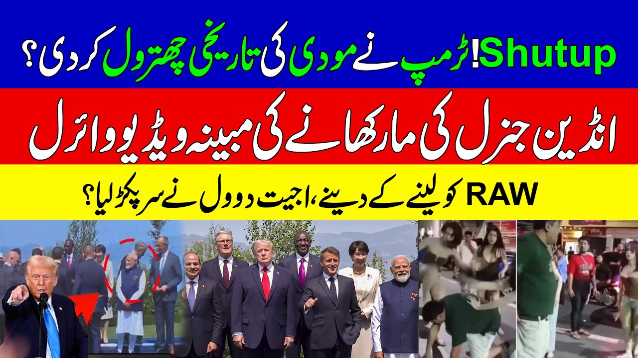 Trump&rsquo;s Ignores Modi During G7 Summit | Indian Man Video Goes Viral | KHOJI TV