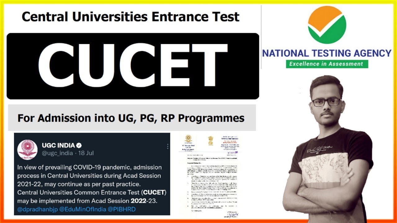 CUCET 2022 | CUCET PREPARATION 2022 | इस बार CUCET होगा?