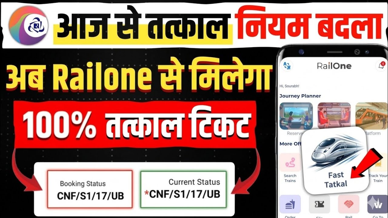tatkal ticket kaise book kare | tatkal ticket booking in mobile | irctc tatkal ticket booking