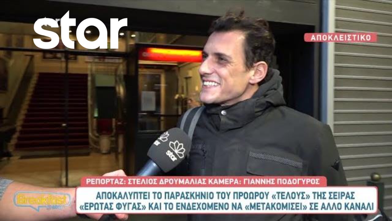 Σταύρος Σβήγκος: «Είχα απορρίψει προτάσεις για να είμαι στον 