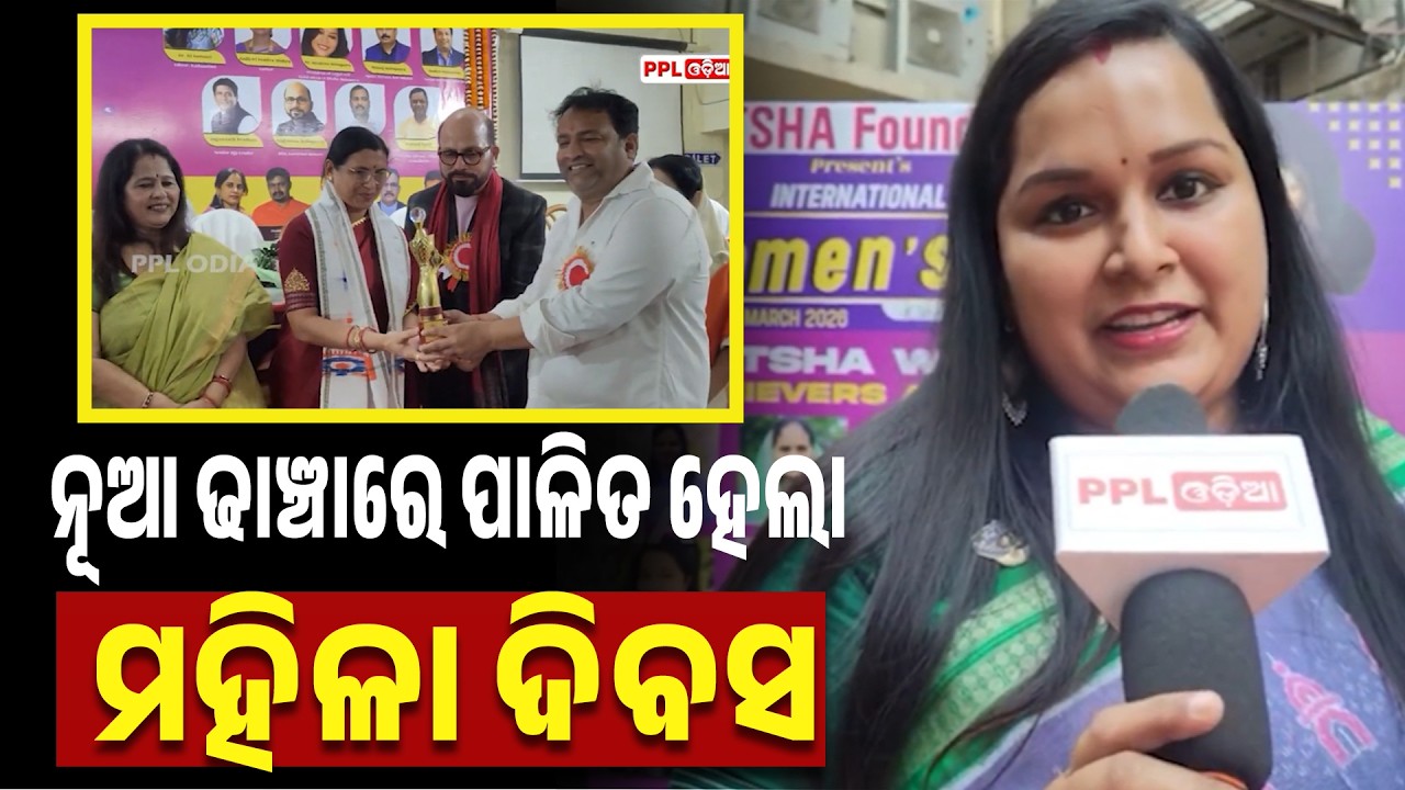 ବନ୍ଦ ଆଖିରେ ସ୍ବପ୍ନ ଦେଖ ଖୋଲା ଆଖିରେ ଦୁନିଆ ଦେଖ | PPL Odia