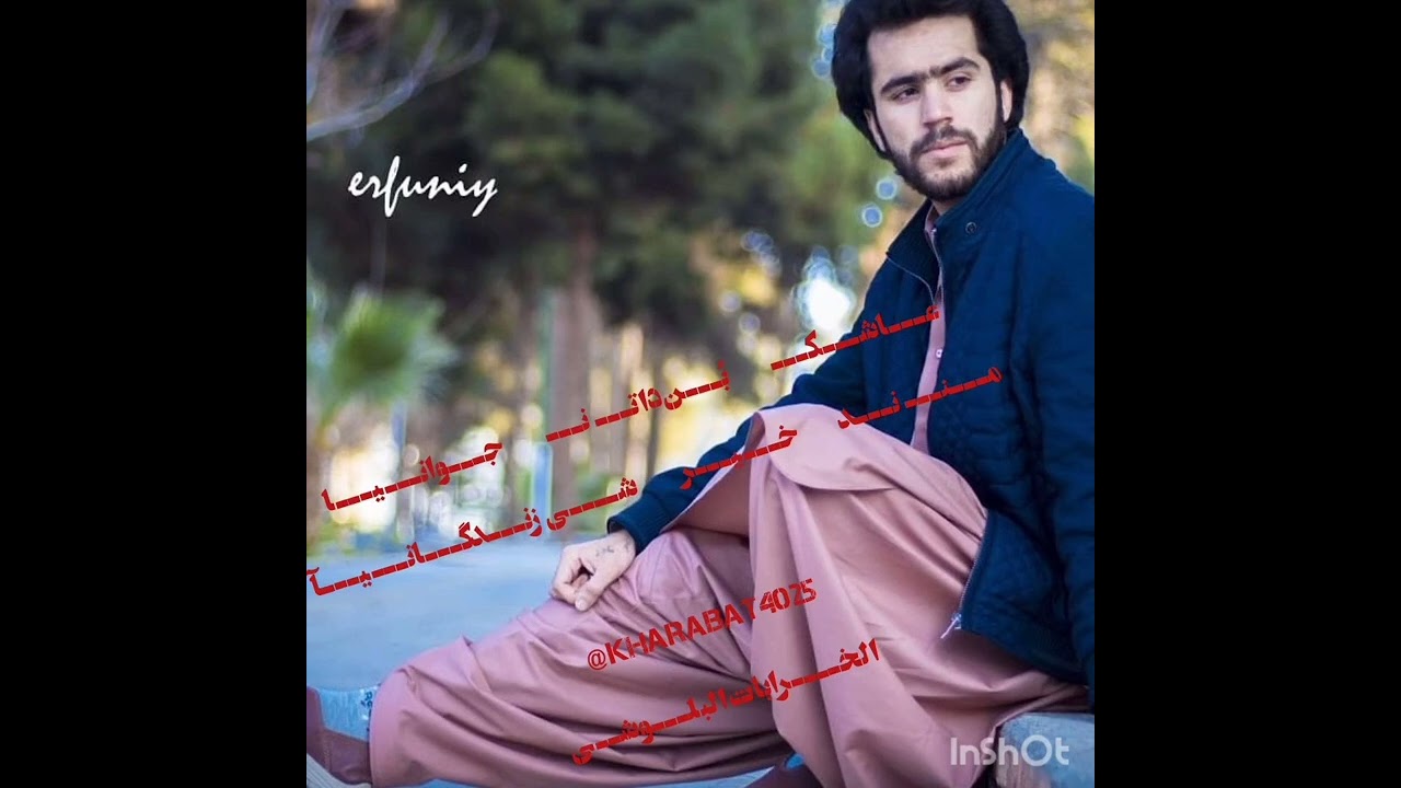 بلال نصروی: یک دوست را دل داتون دل هونش کو منی