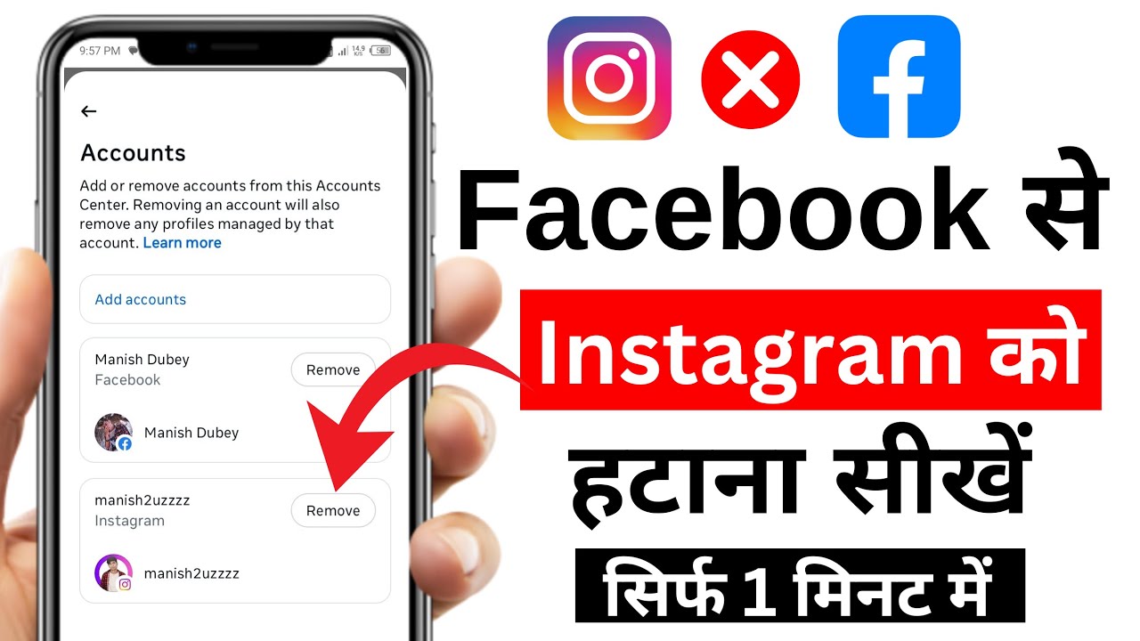 Facebook se instagram ko kaise hataye | Instagram ko Facebook se disconnect kaise kare