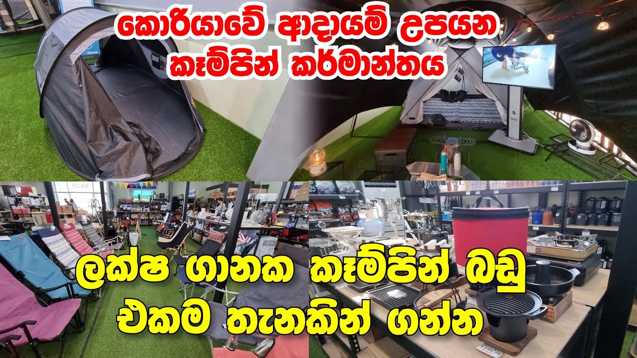 Best camping store | ALL camping gear and gadgets include 2021