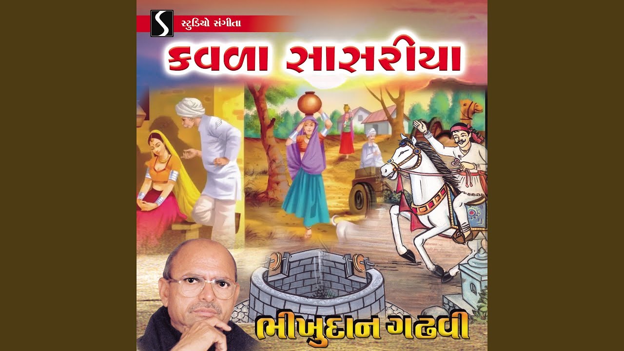 Kavda Sasariya, Pt. 1