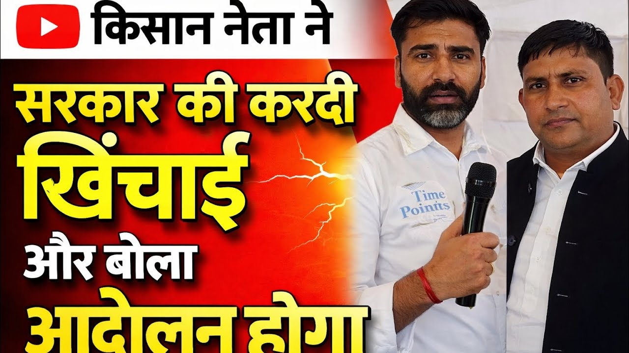 किसान नेता ने फिर दी आंदोलन की चेतावनी 