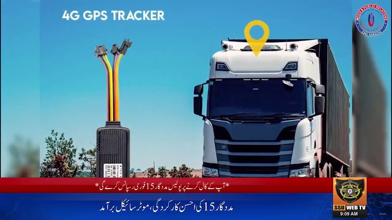 SSU Sindh Police Web TV - Live 24/7