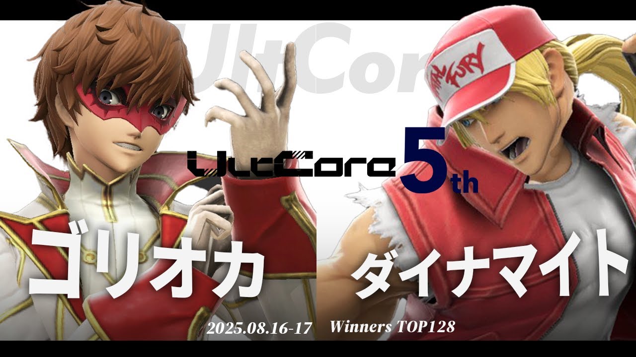 UltCore 5th [WT128] ゴリオカ(ジョーカー) VS ダイナマイト(テリー) #スマブラSP #マエスマ