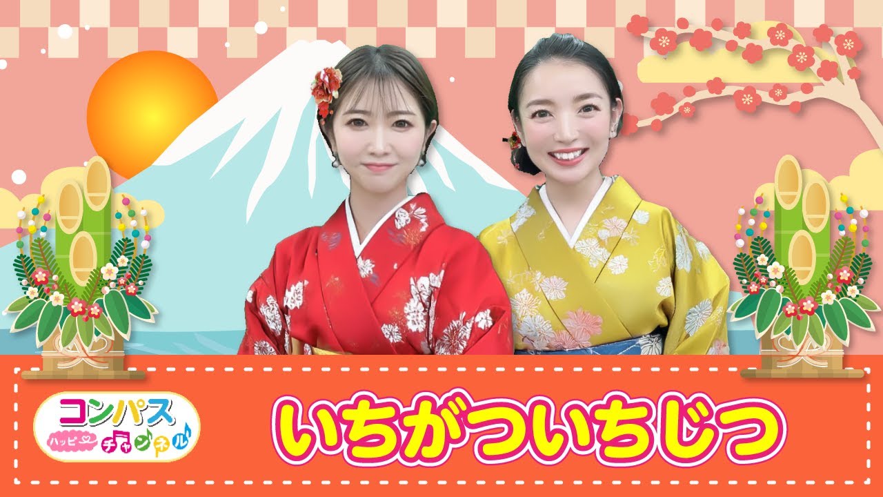 【手遊び歌】一月一日♪　発語を促す手遊び歌