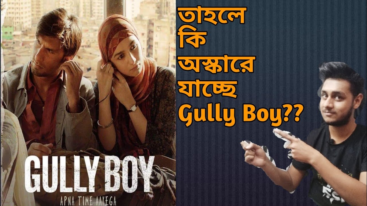 Gully Boy Nominated in Oscar 2020