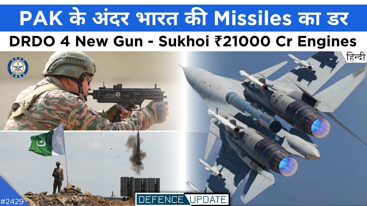 Rs 21,000 Cr Sukhoi Engines, PAK Afraid Of Indian Missile, DRDO 4 New Guns | Defence Updates #2429