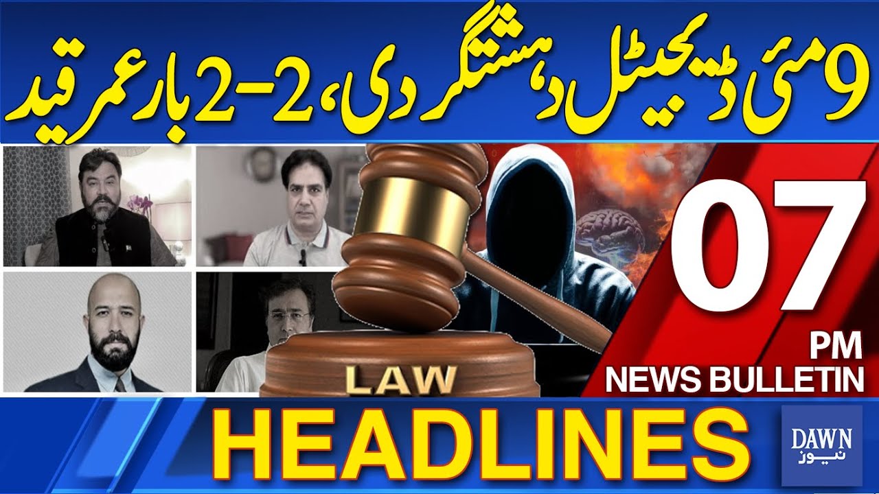 Dawn News Headlines 07 PM | Adil Raja, Sabir Shakir & Other Journalists Given Life Sentences