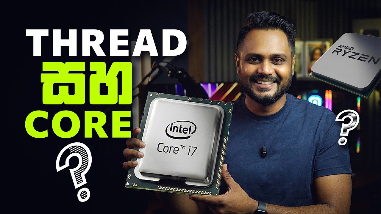 CPU Cores vs Threads – The Simple Explanation - Sinhala