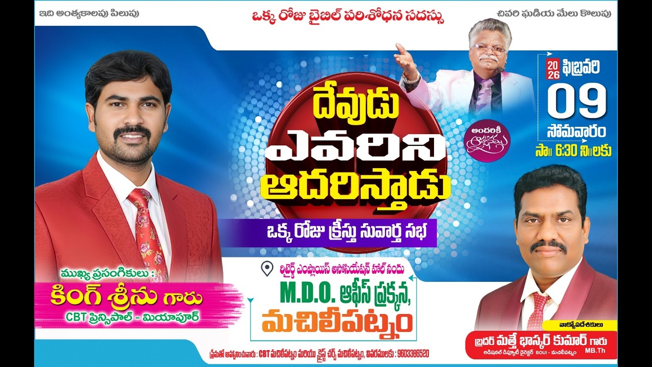 🔴#live ONE DAY PUBLIC MEETING , MACHILIPATNAM || KING SRINU GARU