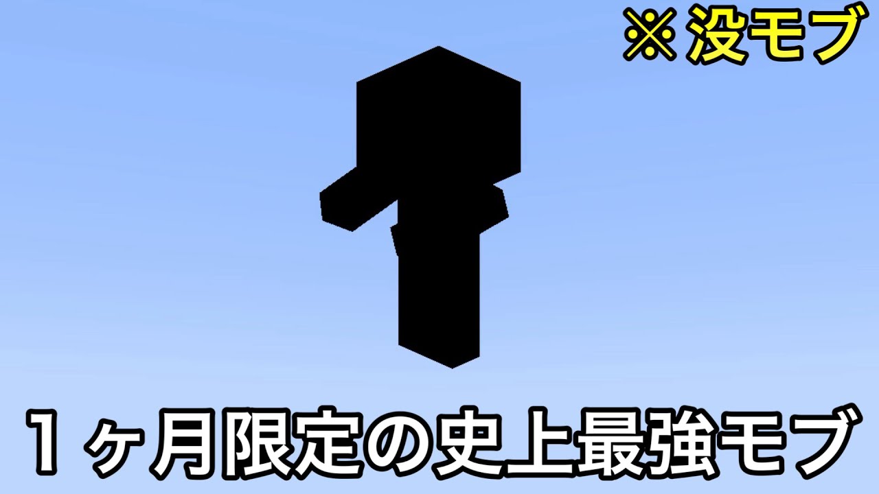 【マイクラ】1ヶ月だけ存在した幻のモブをご存知でしょうか..？ ～意外にも気づかない超絶雑学・小ネタ10選～【マインクラフト】【まいくら】【トリビア】【裏技】【小ネタ】