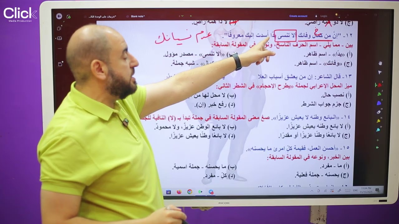 حل من تدريبات الوحدة الثالثة من امتحانات الثانوية العامة