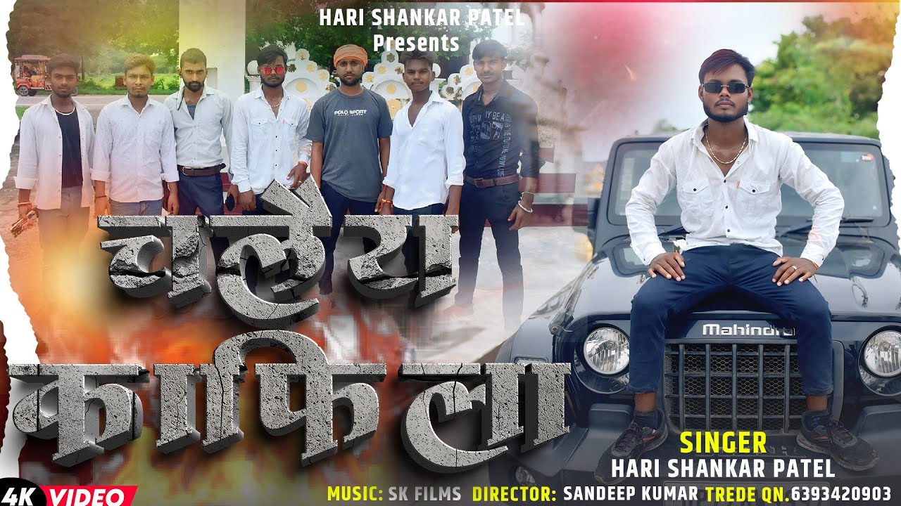#video चलैय काफिला। chalaiy kaaphila। #Awadhi #New Rangdari #Song Bhojpuri 2025 #Harishankar Patel 