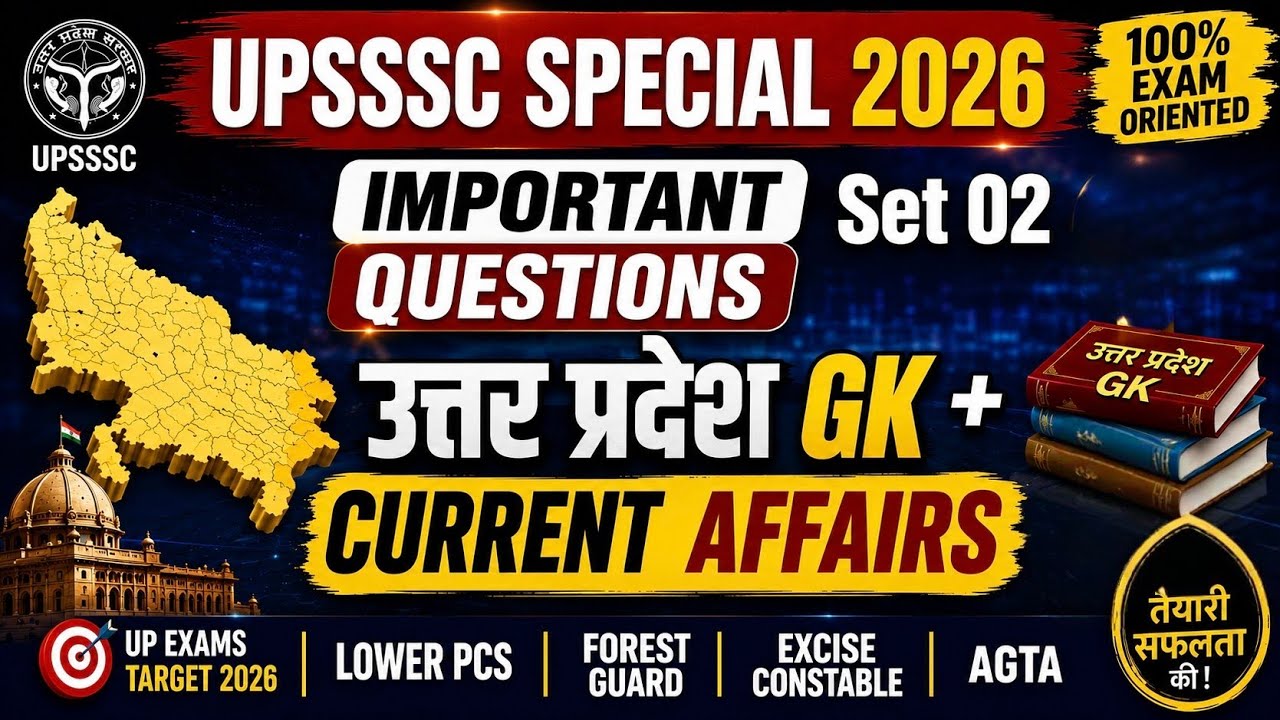 UP GK & Current Affairs for UPSSSC Exams 2026 |  Important Questions | Set-02