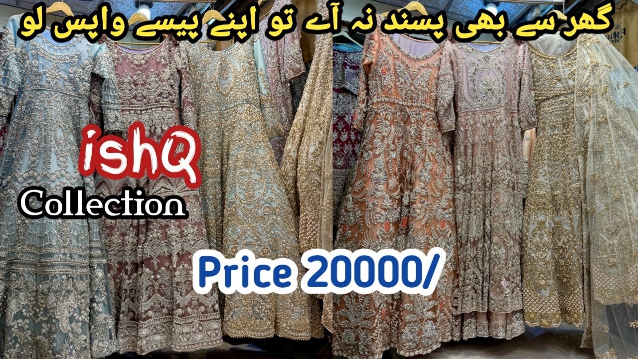 SALE🔔 Redymade Bridal Dresses Sale Price Offer/Big Sale Walima Maxi Collection 2025 #Walima #bridal