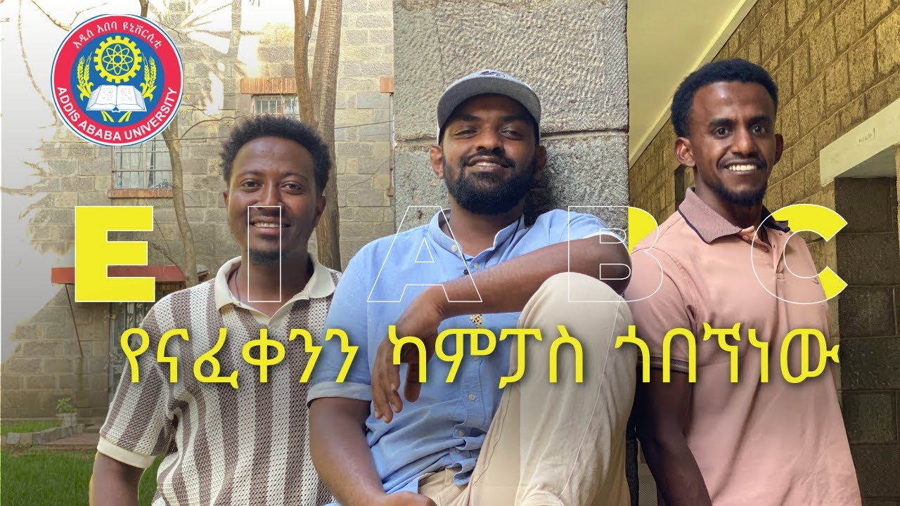 ከ 4 አመት በሁዋላ ግቢ አብረን ሄድን
