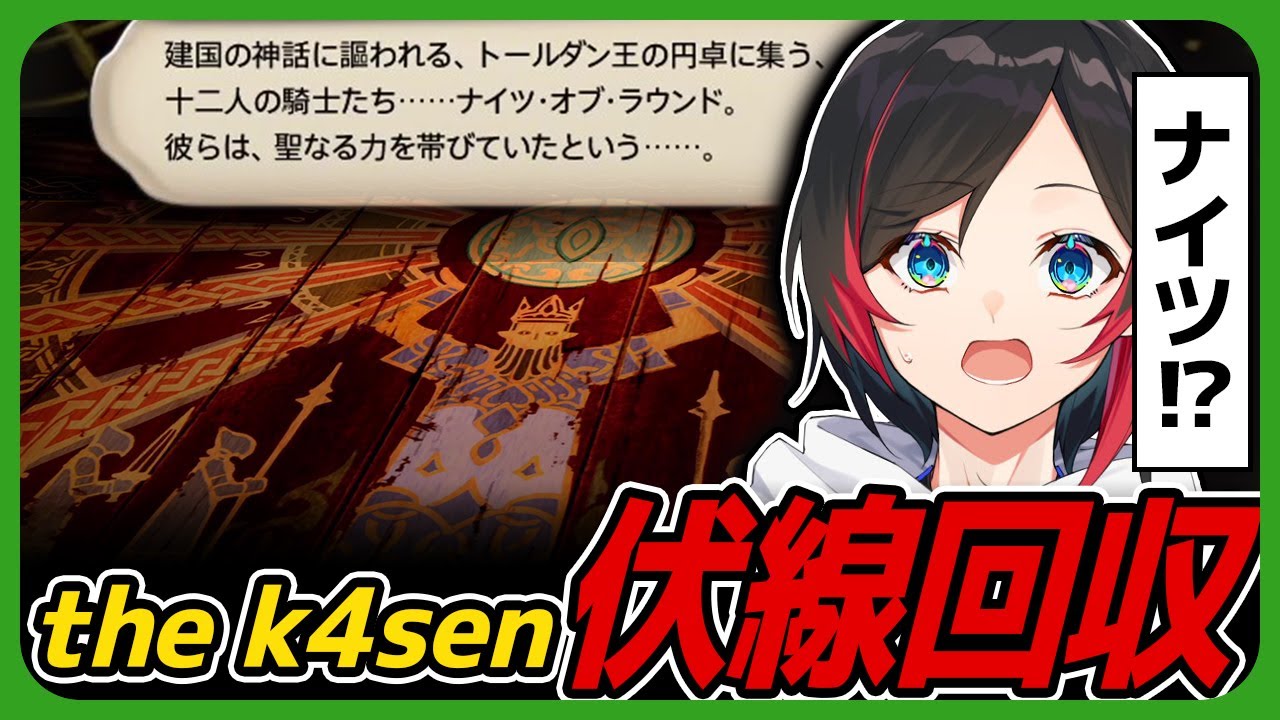 【#FF14】Thek4senの伏線回収にアツくなるうるか【#蒼天のイシュガルド】