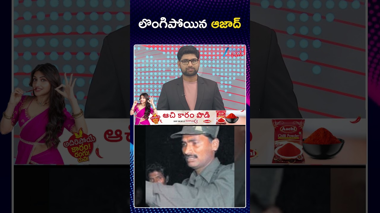 TOP Maoist Leader Azad Surrender Infront On Telangana DGP Shivadar reddy | లొంగిపోయిన ఆజాద్ | ZEE