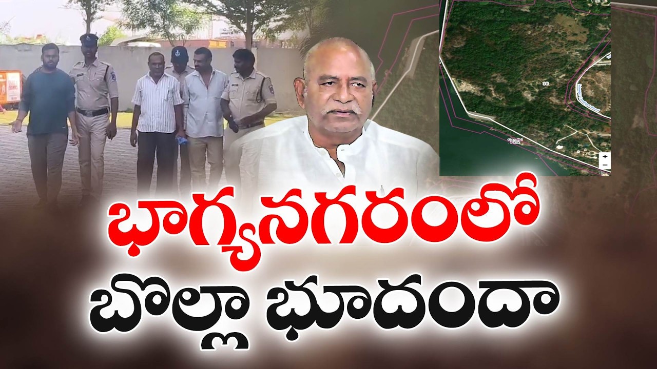 Ex-YCP MLA Bolla Brahmanaidu Linked to ₹1000 Cr Land Scam in Hyderabad